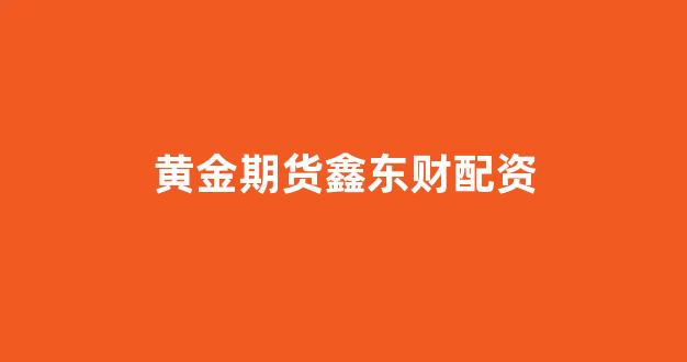股票配资世界