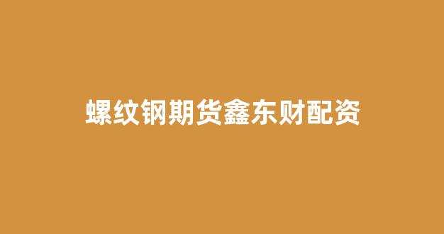 股票配资浙嘉配资