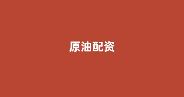 场外股票配资