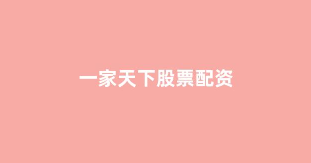 炒股配资