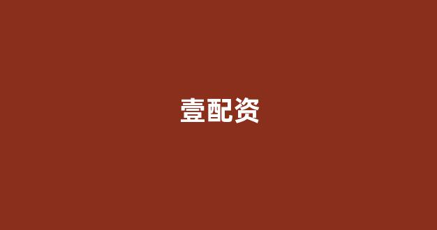 淄博股票配资